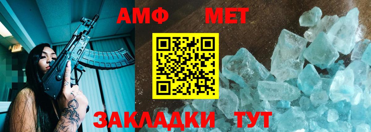 Усть-Лабинск  Amphetamine 98%  АМФ  Вход с VPN 