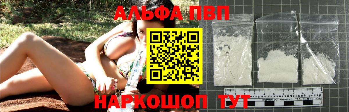 Усть-Лабинск  APVP мука  купить закладку  Alpha PVP Crystall  Вход с VPN 