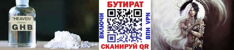 БУТИРАТ оксибутират  МЕГА   Усть-Лабинск 