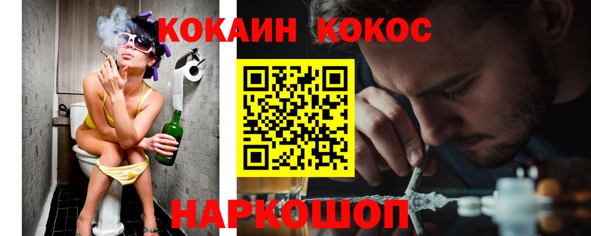 COCAIN Колумбийский Усть-Лабинск