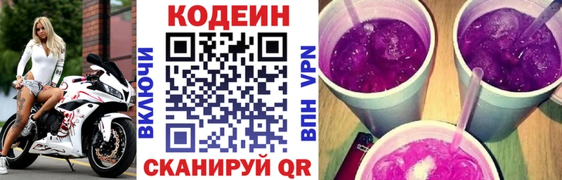 Codein напиток Lean (лин)  купить наркотик  Усть-Лабинск 