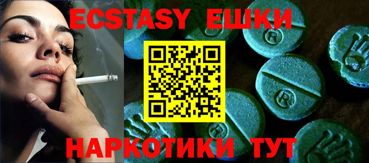 ЭКСТАЗИ  наркошоп  Усть-Лабинск  Ecstasy Дубай  Вход с VPN 