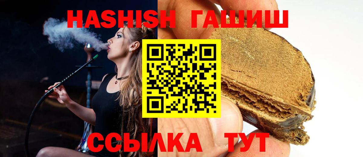 Усть-Лабинск  ГАШ 40% ТГК  ГАШИШ гарик  Вход с VPN 