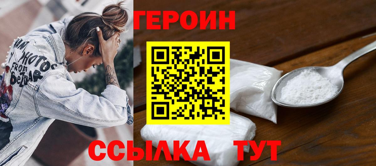 Усть-Лабинск  Героин Афган  Вход с VPN 