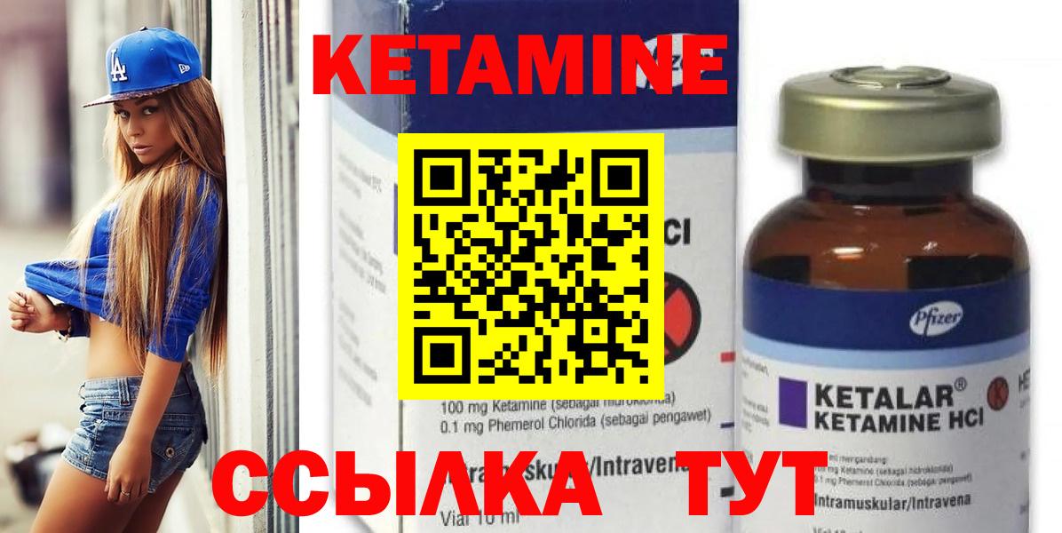 Кетамин VHQ  Вход с VPN  Усть-Лабинск 