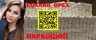 кокаин перу Анапа
