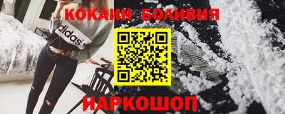 кокаин перу Анапа