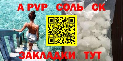 ALPHA-PVP Ангарск