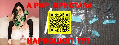 ALPHA-PVP Ангарск