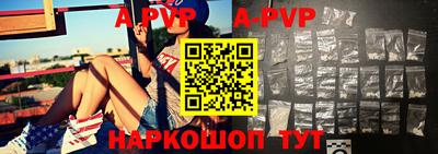 ALPHA-PVP Ангарск