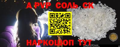 ALPHA-PVP Ангарск