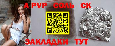 ALPHA-PVP Ангарск