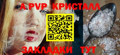 ALPHA-PVP Ангарск