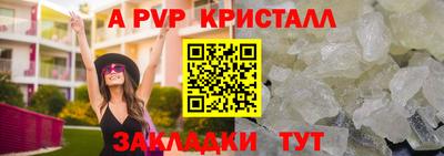 ALPHA-PVP Ангарск
