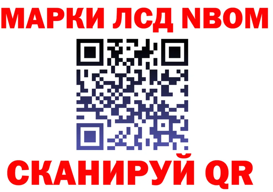 Марки N-bome 1,8мг маркетплейс shop blacksprut Усть-Лабинск