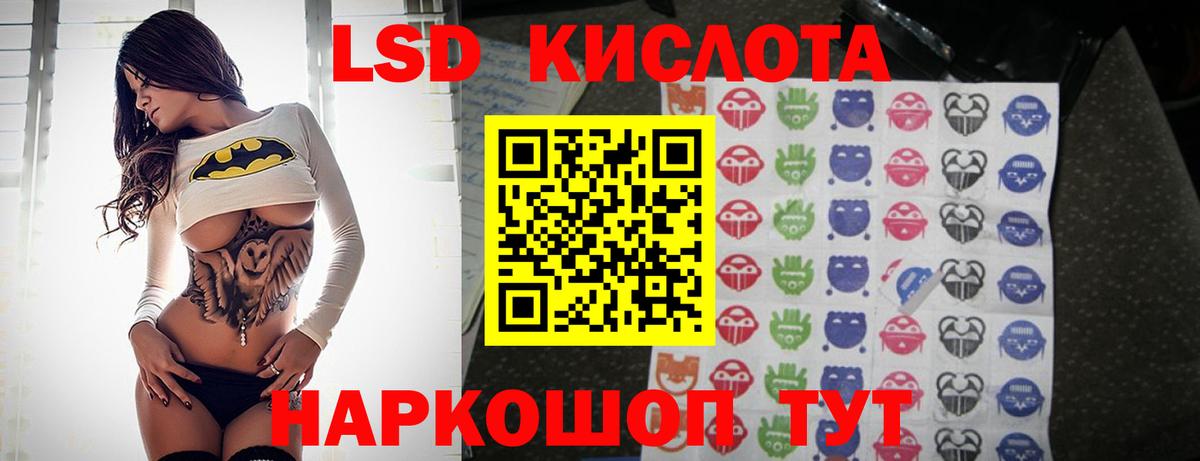 Усть-Лабинск  LSD-25 экстази кислота  ЛСД экстази  Лсд 25 экстази ecstasy  Вход с VPN 