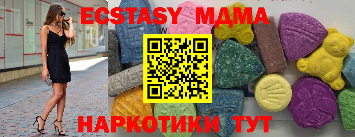 МДМА молли Усть-Лабинск
