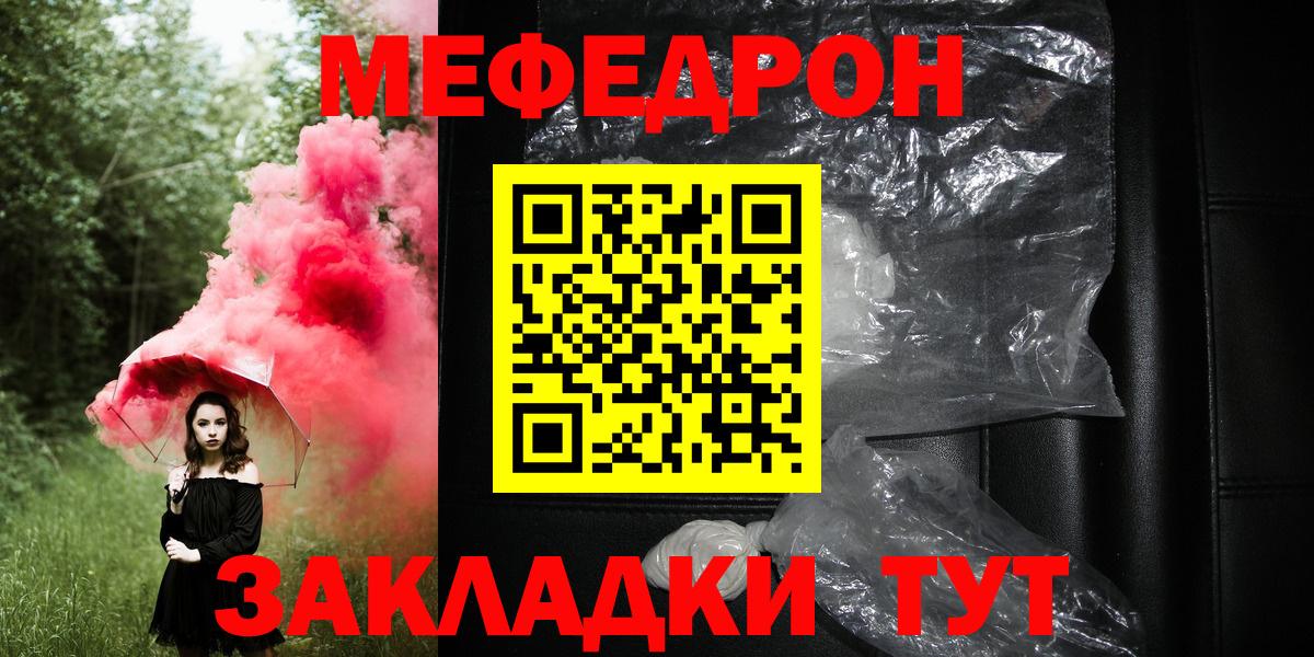 МЕФ кристаллы Усть-Лабинск