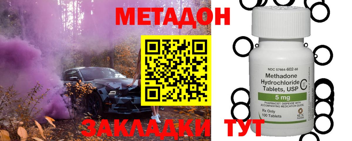 МЕТАДОН VHQ  Вход с VPN  Метадон methadone  Усть-Лабинск 