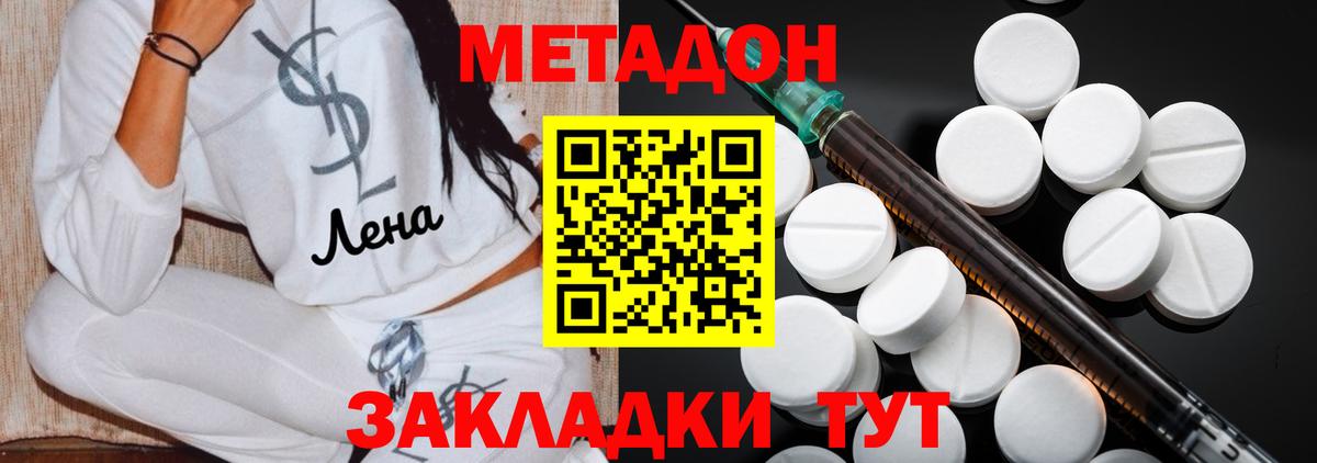 МЕТАДОН мёд Усть-Лабинск