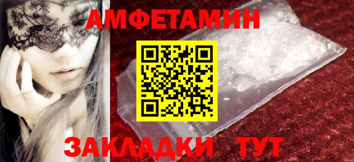Усть-Лабинск  МЕТАМФЕТАМИН витя  МЕТАМФЕТАМИН  Вход с VPN 