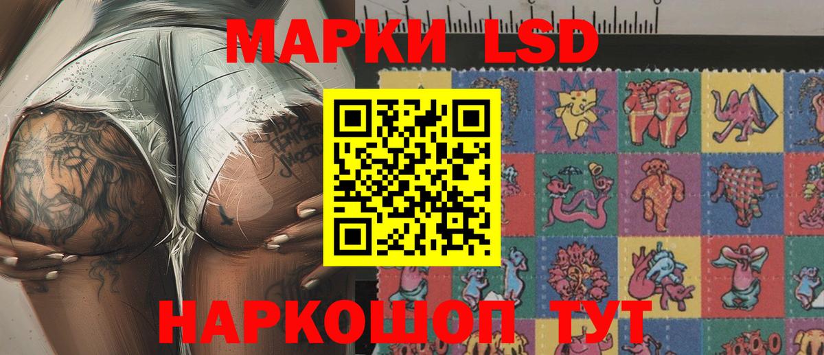 Марки 25I-NBOMe 1500мкг Усть-Лабинск