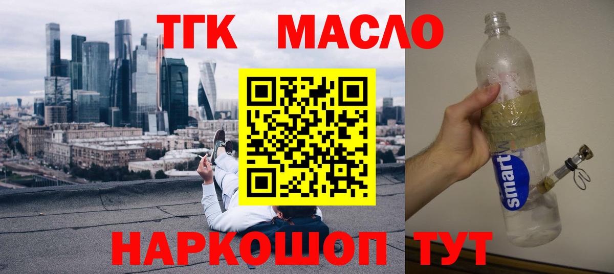 Дистиллят ТГК Wax Усть-Лабинск